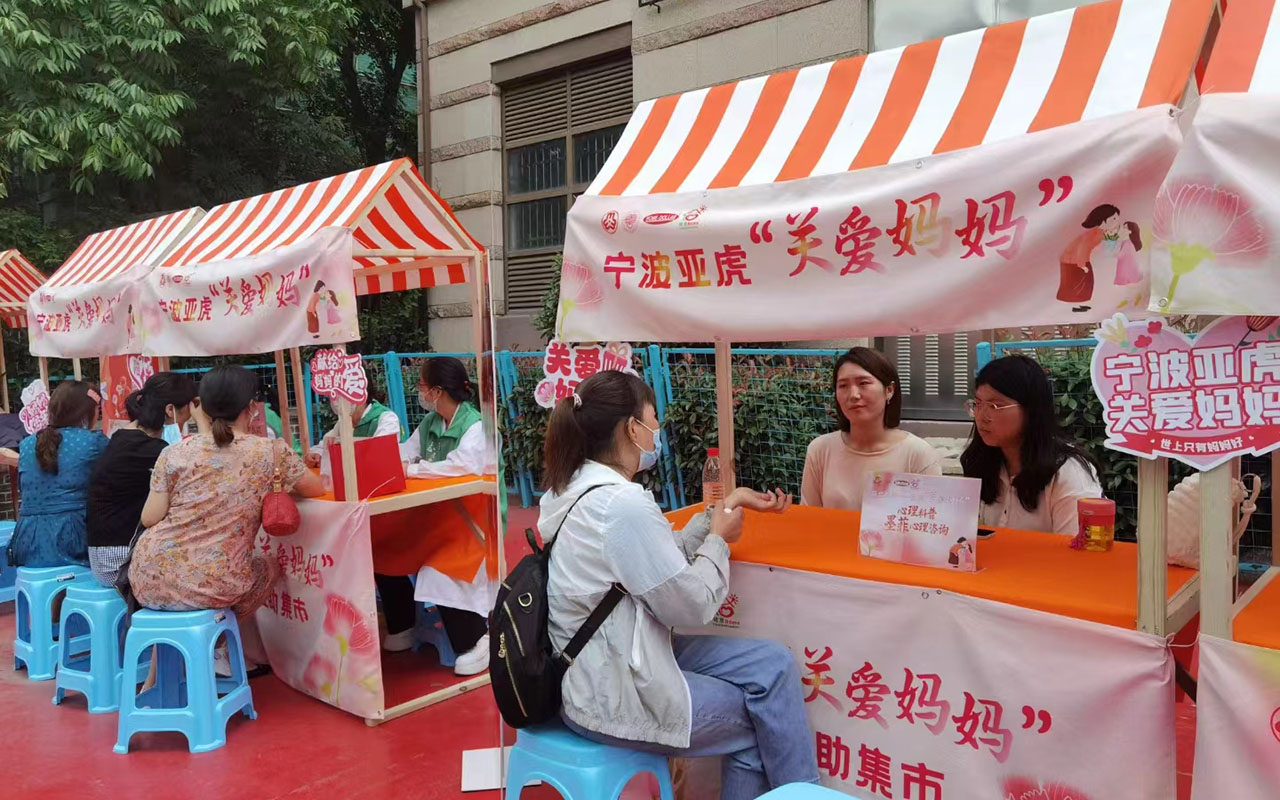 阜宁宁波亚虎“关爱妈妈”